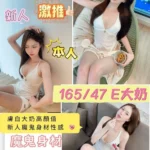 台南定點茶-星光/165/47/21/E
