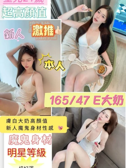 台南定點茶-星光/165/47/21/E