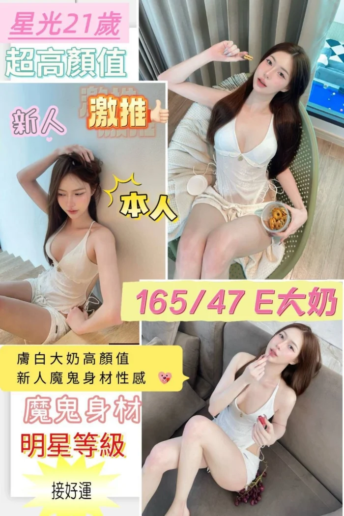 台南定點茶-星光/165/47/21/E 台南定點茶-星光/165/47/21/E
