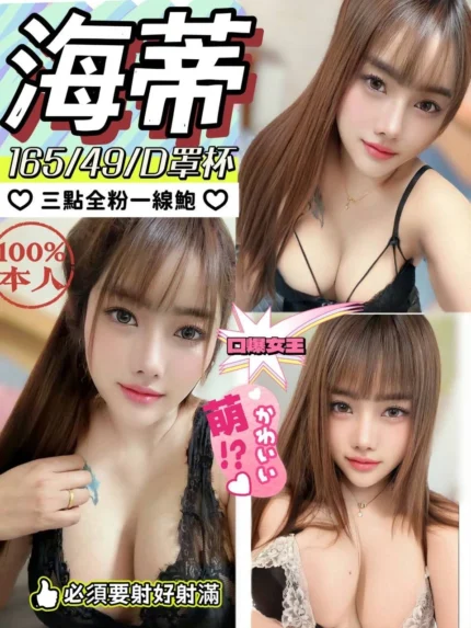 彰化定點茶-海蒂/165/49/?/D