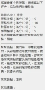 新竹定點茶-旋旋/155/44/?/C