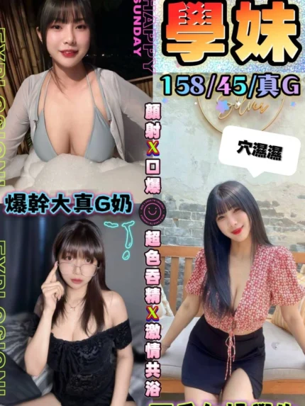 台中定點茶-學妹/158/45/?/G