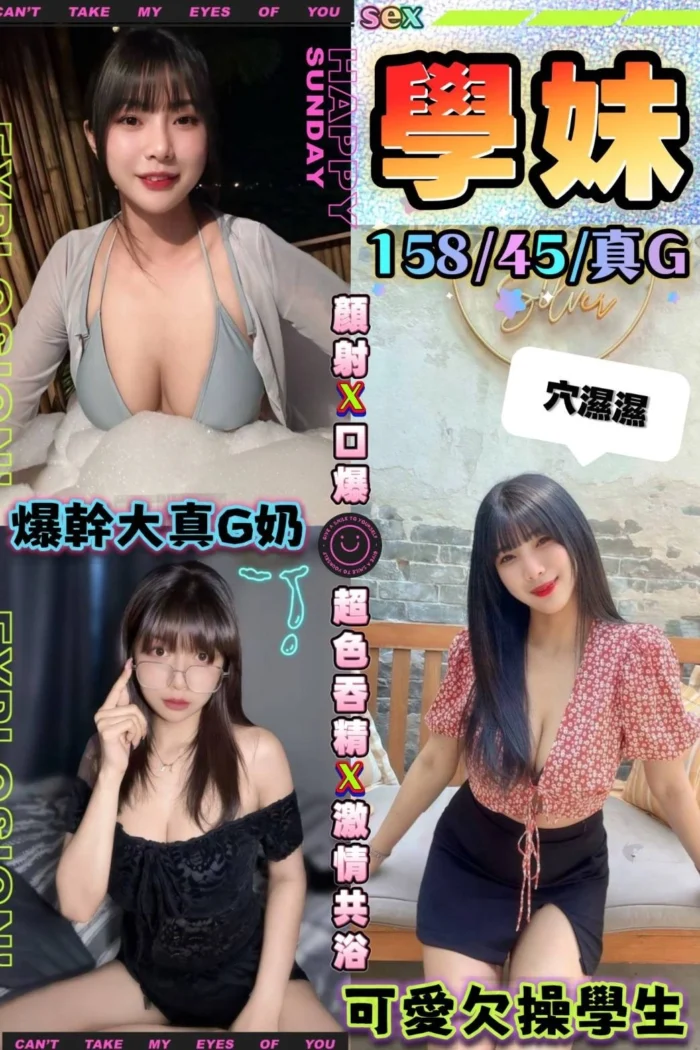 台中定點茶-學妹/158/45/?/G 台中定點茶-學妹/158/45/?/G