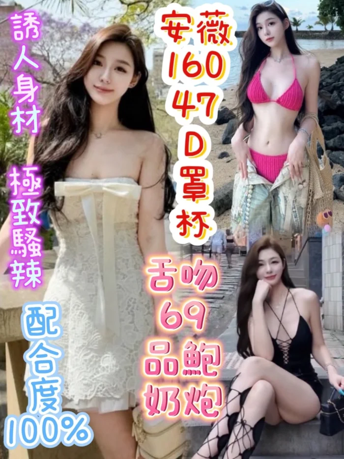 台南定點茶-安薇/160/47/?/D