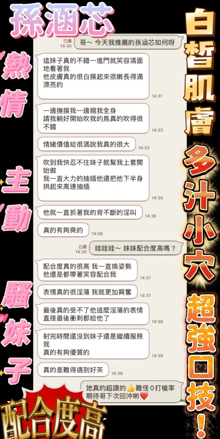 嘉義定點茶-孫涵芯/160/47/22/D