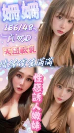 苗栗定點茶-姍姍/156/48/?/D