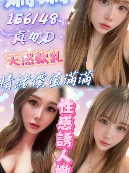 苗栗定點茶-姍姍/156/48/?/D
