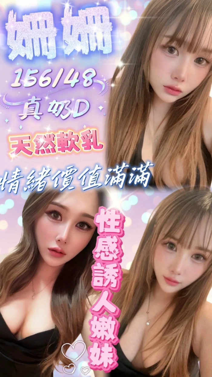 苗栗定點茶-姍姍/156/48/?/D 苗栗定點茶-姍姍/156/48/?/D