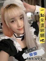高雄定點茶-樂樂/169/49/?/C