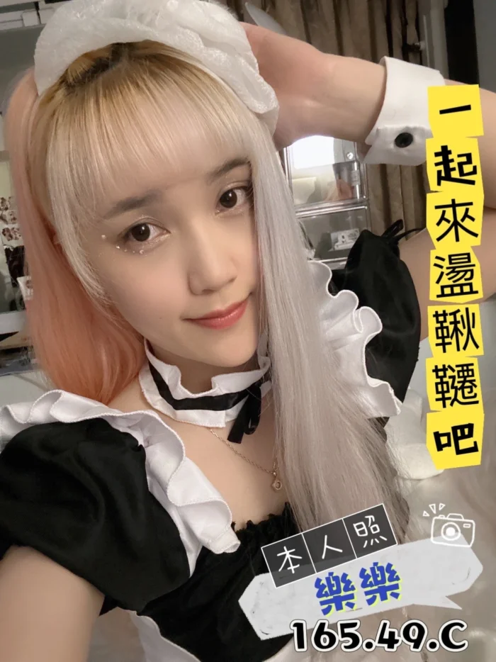 高雄定點茶-樂樂/169/49/?/C