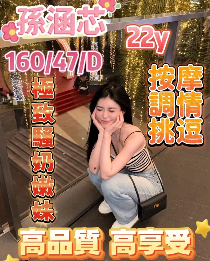 嘉義定點茶-孫涵芯/160/47/22/D