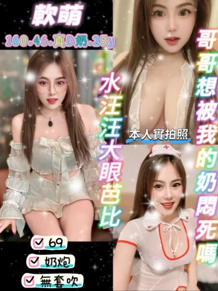 桃園定點茶-軟萌/160/46/25/D