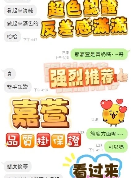 台中定點茶-嘉萱/162/46/?/G