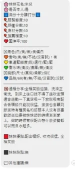 新竹定點茶-米兒/156/43/23/E