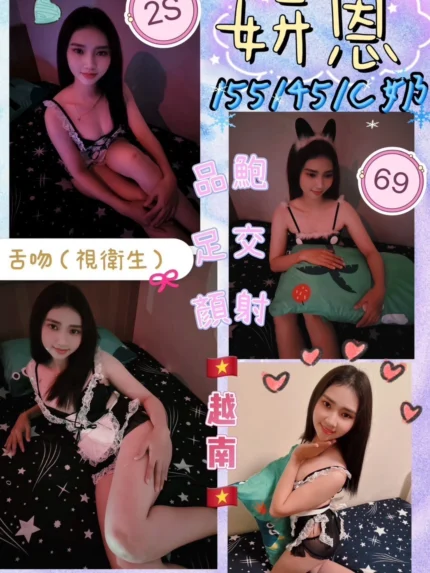 花蓮定點茶-妍恩/155/45/?/C