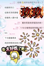 台中定點茶-玖玖/155/43/?/C
