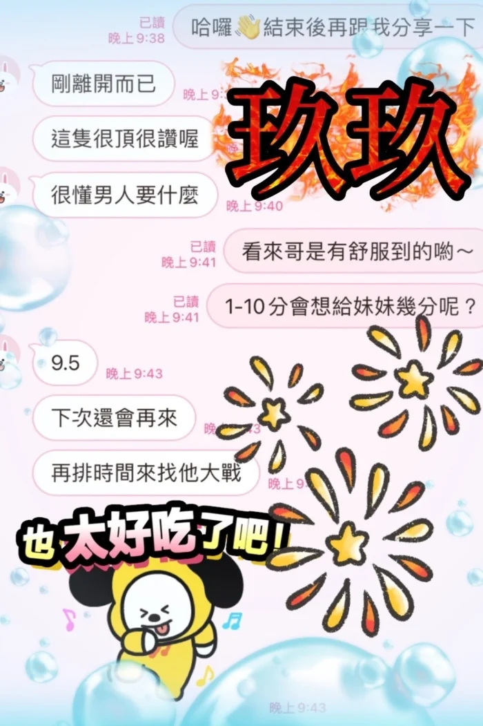 台中定點茶-玖玖/155/43/?/C