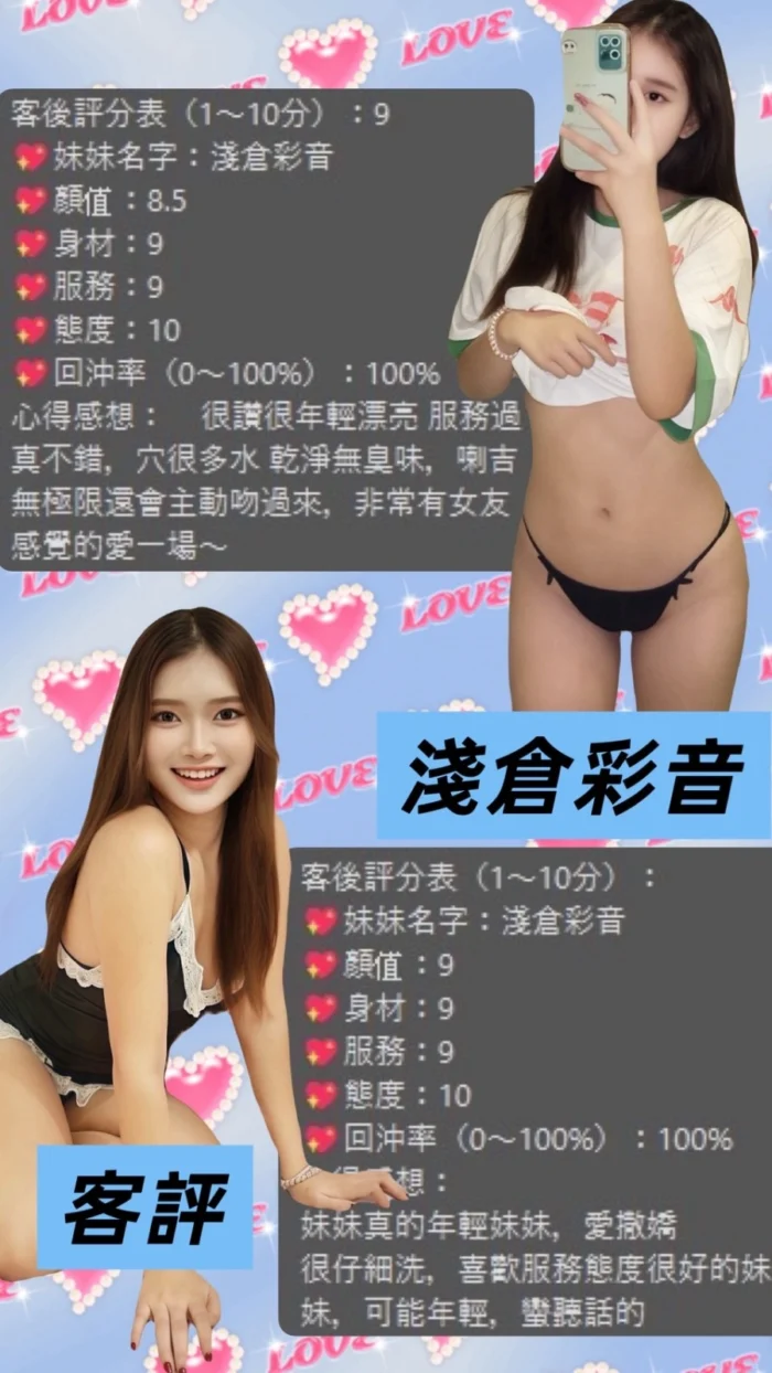 桃園定點茶-淺倉彩音/161/45/22/C