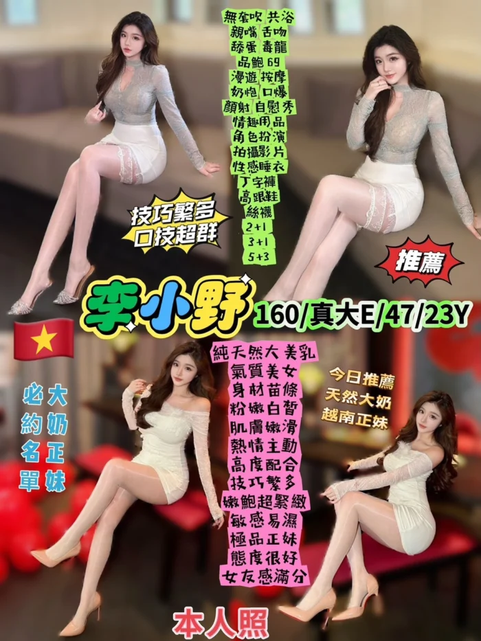 台北定點茶-李小野/160/47/23/E 台北定點茶-李小野/160/47/23/E