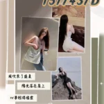 桃園定點茶-Bibi/157/43/20/D