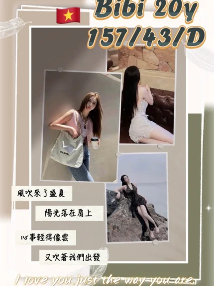 桃園定點茶-Bibi/157/43/20/D