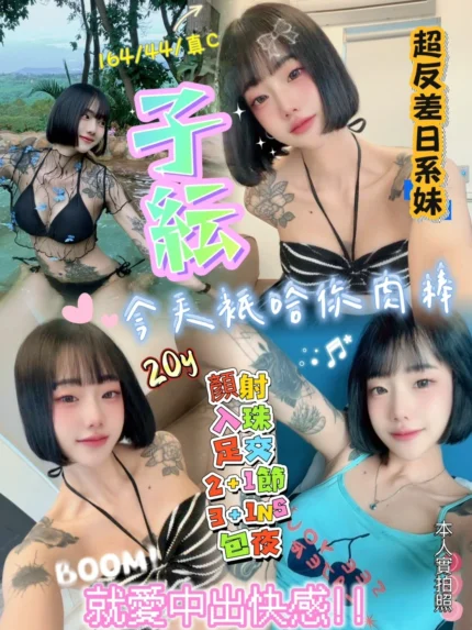 新竹定點茶-子紜/164/44/20/C