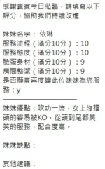 新竹定點茶-依琳/155/46/23/E