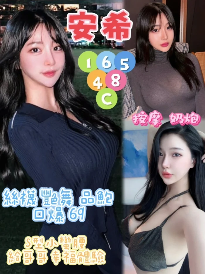 台中定點茶-安希/165/48/?/C 台中定點茶-安希/165/48/?/C