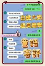 台中定點茶-童語/156/43/19/E