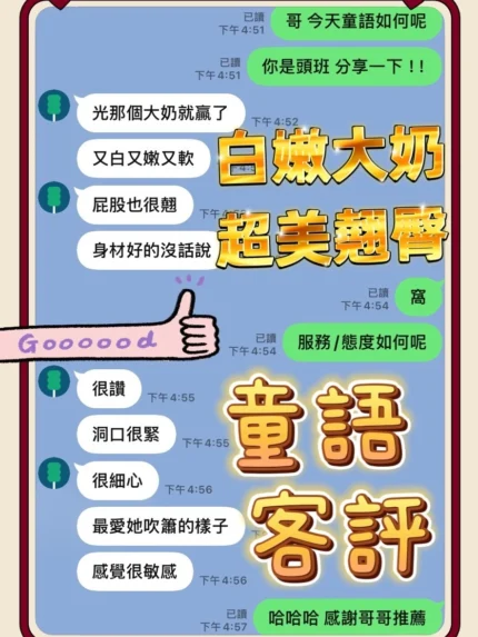 台中定點茶-童語/156/43/19/E
