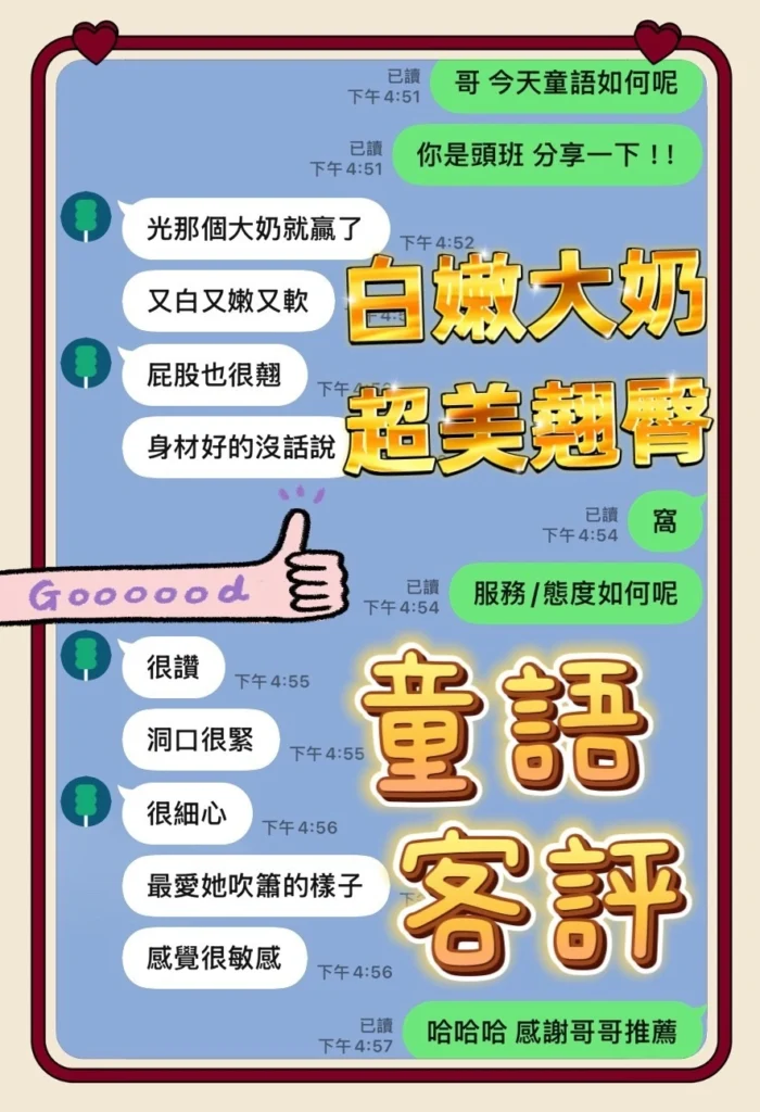 台中定點茶-童語/156/43/19/E