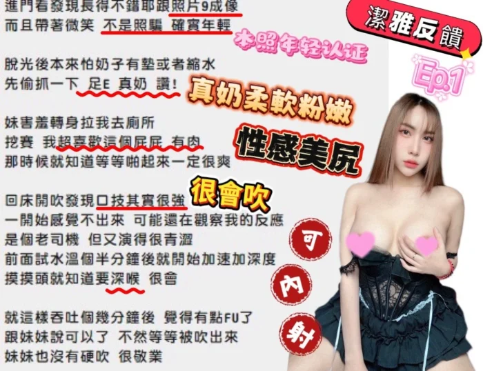 嘉義定點茶-潔雅/166/49/24/E