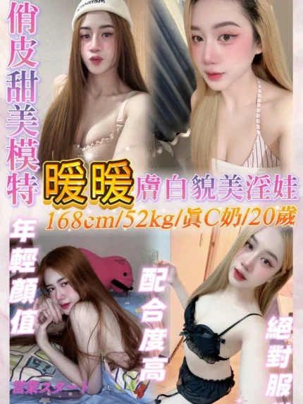 基隆定點茶-暖暖/168/52/20/C