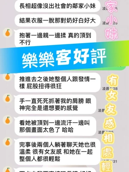 台中定點茶-樂樂/160/47/?/E