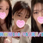 台北外送茶-美樂蒂/168/45/25/E