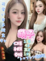 高雄定點茶-萌子/158/48/19/E