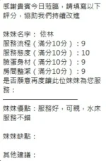 新竹定點茶-依琳/155/46/23/E