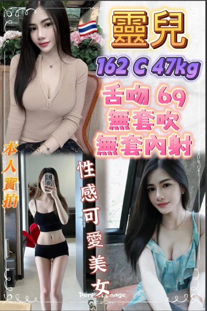 新北定點茶-靈兒/162/47/?/C 新北定點茶-靈兒/162/47/?/C