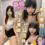 台中定點茶-學妹/155/45/?/C