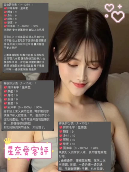 桃園定點茶-星奈愛/158/43/23/D