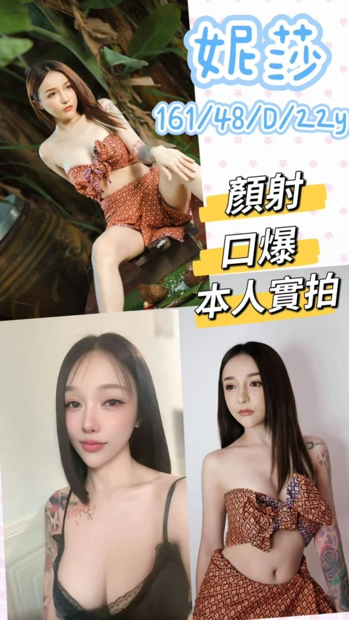 台中定點茶-妮莎/161/48/22/D 台中定點茶-妮莎/161/48/22/D
