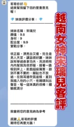 桃園定點茶-宋璃兒/160/46/24/D