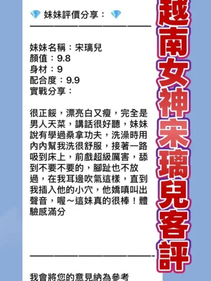 桃園定點茶-宋璃兒/160/46/24/D