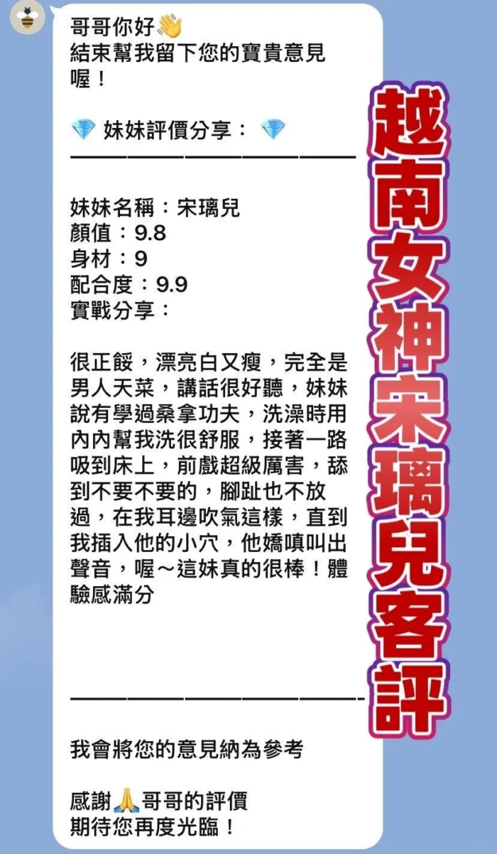 桃園定點茶-宋璃兒/160/46/24/D