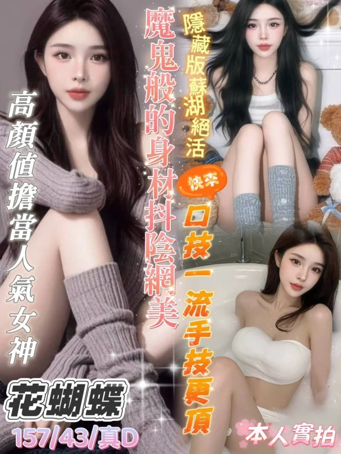 台中定點茶-花蝴蝶/157/43/?/D 台中定點茶-花蝴蝶/157/43/?/D
