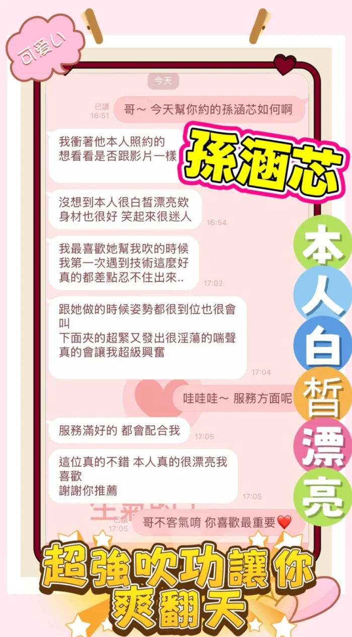 嘉義定點茶-孫涵芯/160/47/22/D