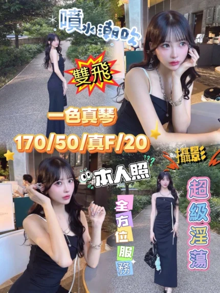 台中外送茶-一色真琴/170/50/20/F
