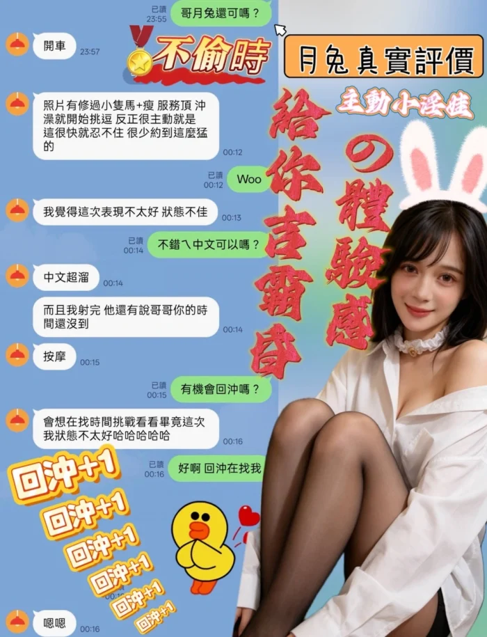 台中定點茶-月兔/155/45/?/D