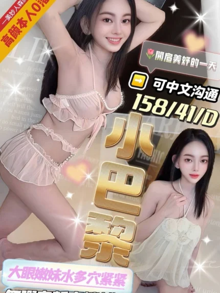 台中定點茶-小巴黎/158/41/?/D