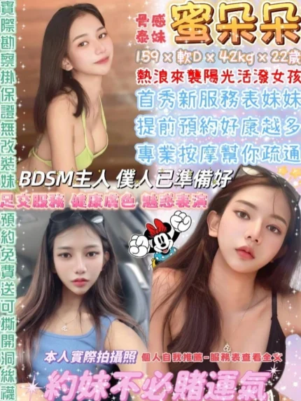 台北定點茶-蜜朵朵/159/42/22/D